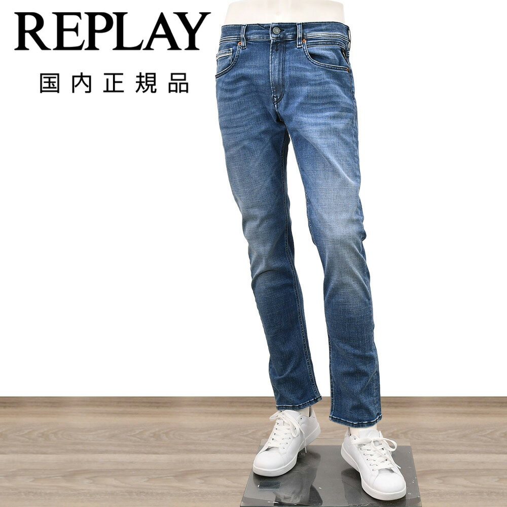 REPLAY - リプレイ　　REPLAY デニムパンツ メンズ ストレッチジーンズ GROVER グローバーモデル Hyperflexシリーズ ハイパーフレックス ブルーウォッシュ 11.5オンス ストレートフィット ミドルオンス 国内正規品 でらでら 公式ブランド