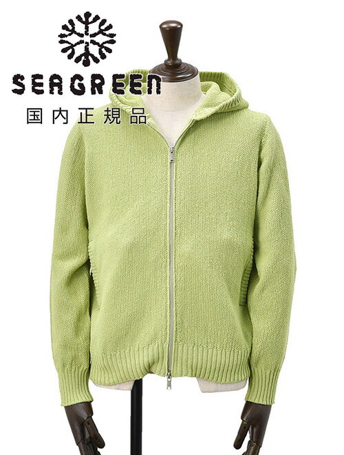 シーグリーン　　SEAGREEN ニットパーカー メンズ ジップアップ MOSS STITCH KNIT 鹿の子編み ライムグリーン コットンポリ レギュラーシルエット リブ袖・裾仕様 薄手 国内正規品 でらでら 公式ブランド