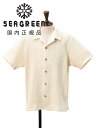 【ポイント8倍 7/19 9:59まで】シーグリーン Seagreen 半袖開襟シャツ メンズ オープンカラー ビッグワッフル BIG WAFFLE クリーム ベージュ コットンポリ リラックスシルエット ウッド釦フロント オニワッフル 国内正規品 でらでら 公式ブランド