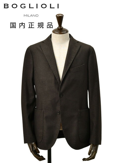 【ss期間限定 20%off】ボリオリ BOGLIOLI カジュアルジャケット メンズ K.JACKET シングル2つ釦 ダークブラウン ウールポリ ノッチドラペル アンフィニッシュ袖 ボタン付け代金込み 国内正規品…