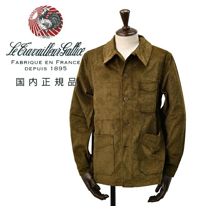 【マラソン期間限定20】ル トラヴァイユール ガリス　　LE TRAVAILLEUR GALLICE カバーオールジャケット メンズ ワークブルゾン 中畝コーデュロイ オリーブブラウン エルボーパッチ レギュラーフィット 国内正規品 でらでら 公式ブランド