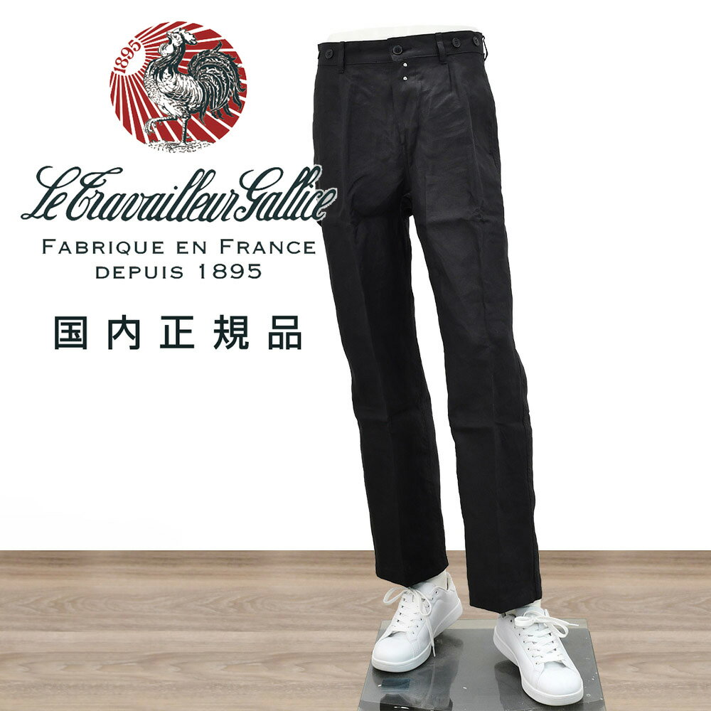 乐天商城 - ル トラヴァイユール ガリス　　LE TRAVAILLEUR GALLICE ワークパンツ メンズ イージーパンツ LE PANTALON アイリッシュリネン ブラック 黒 バックアジャスター ルーズシルエット 国内正規品 でらでら 公式ブランド