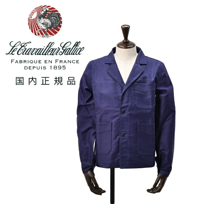 ル トラヴァイユール ガリス LE TRAVAILLEUR GALLICE カバーオールジャケット メンズ BLEU DE TRAVAILコレクション モールスキン ブルーネイビー レギュラーフィット 国内正規品 でらでら 公式ブランド