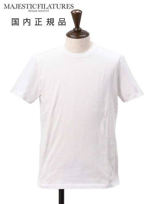 マジェスティック フィラチュール MAJESTIC FILATURES HOMME 半袖Tシャツ メンズ クルーネックカットソー オーガニックコットン ホワイト 白 無地デザイン ボックス裾 ソフトタッチ 国内正規品 でらでら 公式ブランド