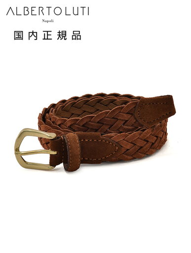 アルベルト ルティ ALBERTO LUTI レザーメッシュベルト メンズ カーフスエード 裏面コーティング ブラウン 茶色 25mm幅 ブランド刻印 真鍮バックル 国内正規品 でらでら 公式ブランド アルベルト ルティ ALBERTO LUTI レザーメッシュベルト メンズ カーフスエード 裏面コーティング ブラウン 茶色 25mm幅 ブランド刻印 真鍮バックル 国内正規品 でらでら 公式ブランド