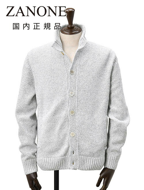 【出店22周年記念20】ザノーネ ZANONE ニットカーディガン メンズ CHIOTO キョート スタンドネック型 ミドルゲージ ソフトコットンメランジ ホ...