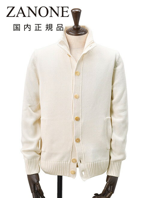【出店22周年記念20】ザノーネ ZANONE ニットカーディガン メンズ CHIOTO キョート スタンドネック コットン100% アイボリー 白 5ゲージ...
