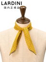 【月間優良ショップ獲得記念 50%off】ラルディーニ LARDINI ネッカチーフ メンズ ブートニエール柄プリント ポケットチーフ イエロー コットンシル...