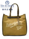 ブルー ドゥ シャフ Bleu de chauffe トートバッグ メンズ BAZAR ブランドロゴプリント コーテッドコットンキャンバス カーキ ハンドル調節可能 耐水性・撥水性 フランス製 国内正規品 でらでら 公式ブランド