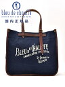 ブルー ドゥ シャフ Bleu de chauffe トートバッグ メンズ BAZAR ブランドロゴプリント コーティングコットンキャンバス ネイビーブルー ハンドル調節可能 耐水性 撥水性 フランス製 国内正規品 でらでら 公式ブランド