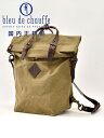 ブルー ドゥ シャフ Bleu de chauffe バックパック メンズ WOODY S 25l ウッディ コットンキャンバス カーキ レザーコンビ Sサイズ フェルトショルダーストラップ フランス製 国内正規品 でらでら 公式ブランド