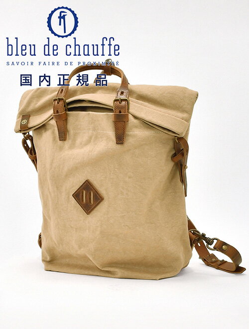 楽天でらでら メンズセレクトショップブルー ドゥ シャフ　　Bleu de chauffe フランスブランド メンズバックパック WOODY S 25l 耐水性・撥水性　ミリタリーキャンバスコットンリュック bl ブレ 小麦ベージュ 国内正規品