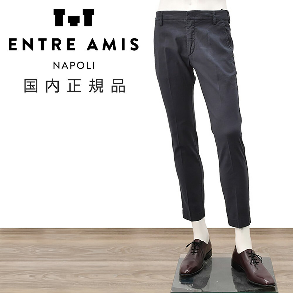 【スプリング30】アントレアミ　　ENTRE AMIS 微ストレッチパンツ メンズ 8188モデル リネンコットン ネイビー 紺 クロップド丈 スリムテーパード 薄手 国内正規品 でらでら 公式ブランド