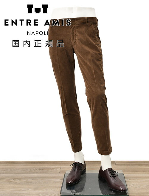 アントレアミ　　ENTRE AMIS 細畝コーデュロイパンツ メンズ コットンスラックス 8188モデル ブラウン 茶 スリムテーパード ガーメントダイ アイコンパッチ 国内正規品 でらでら 公式ブランド