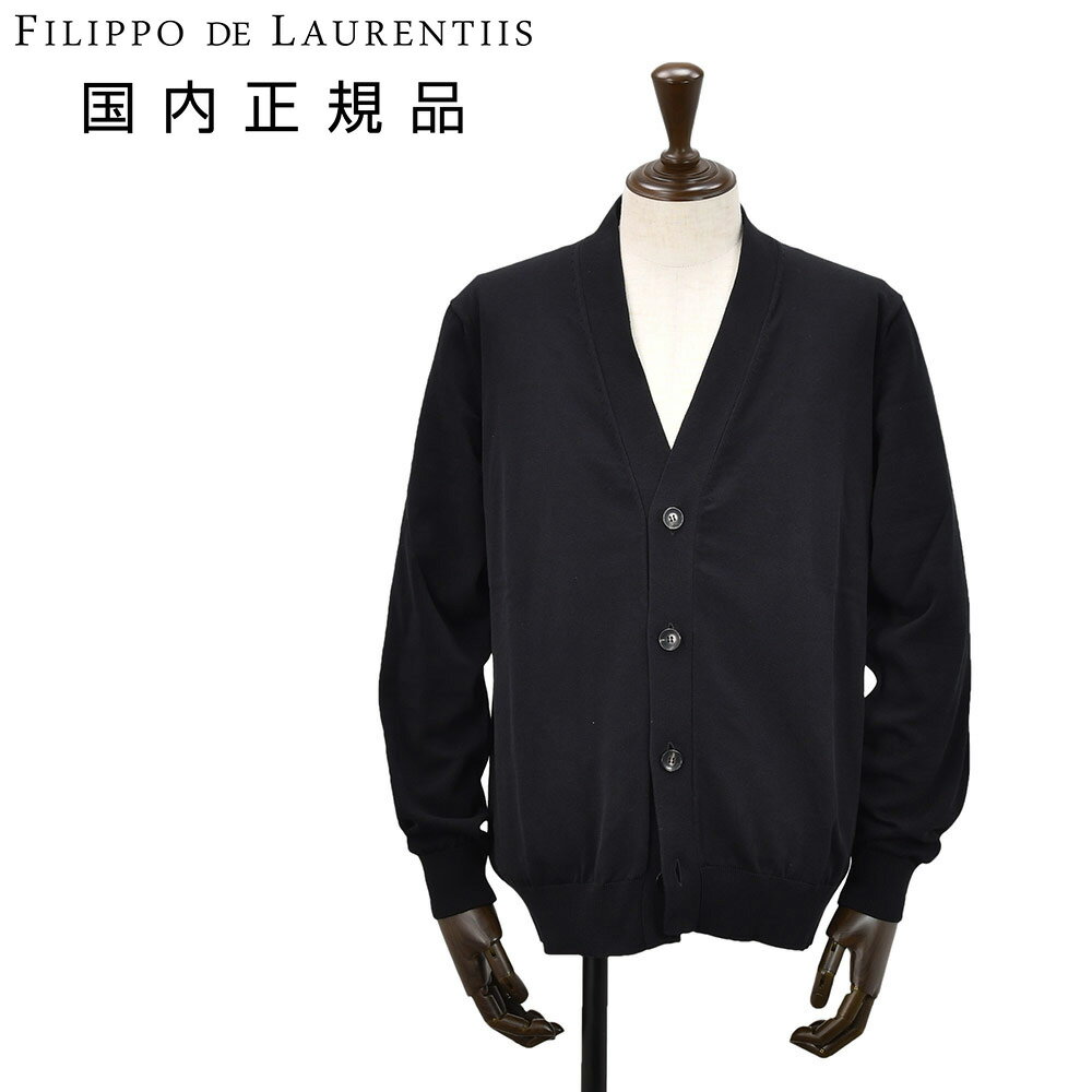 乐天商城 - フィリッポ デ ローレンティス　　FILIPPO DE LAURENTIIS ニットカーディガン メンズ 長袖 Vフロント クレープコットン ブラック 黒 12ゲージ レギュラーシルエット 国内正規品 でらでら 公式ブランド