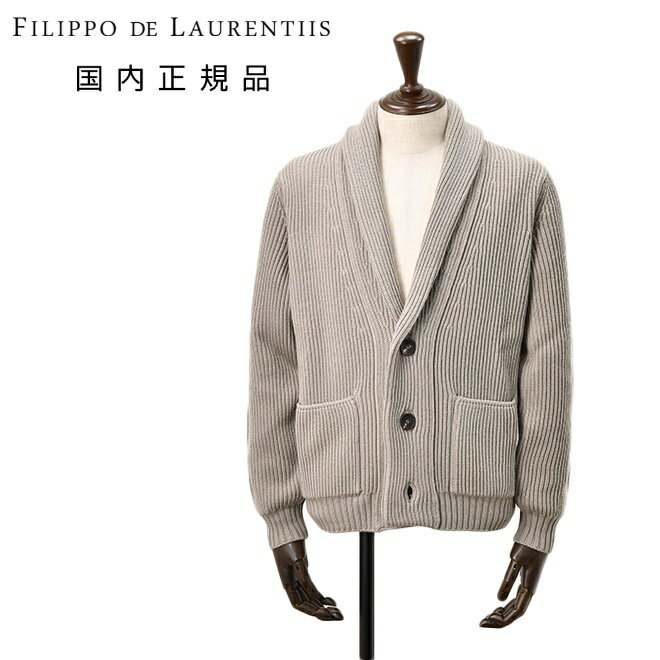 Knit Sweater - 【アーリーサマー20】フィリッポ デ ローレンティス　　FILIPPO DE LAURENTIIS ショールカラーカーディガン メンズ リブ編みミドルゲージニット エクストラファインメリノウール グレージュ 長袖 スリムフィット 7ゲージ 国内正規品 でらでら 公式ブランド
