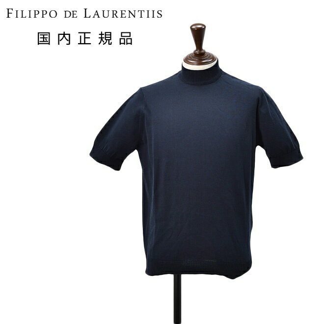 乐天商城 - 【アーリーサマー20】フィリッポ デ ローレンティス　　FILIPPO DE LAURENTIIS 半袖サマーニットソー メンズ モックネック仕様 コットン100% 19ゲージ ネイビー 紺 国内正規品 でらでら 公式ブランド