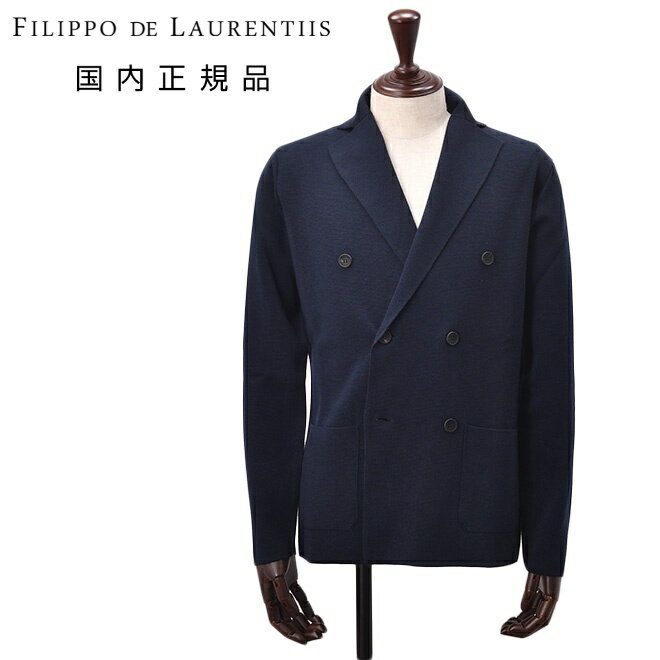 フィリッポ デ ローレンティス　　FILIPPO DE LAURENTIIS ニットジャケット メンズ 6つ釦ダブルブレスト エクストラファインメリノウール ネイビー 紺 長袖 ノッチドラペル ハイゲージカーディガン 国内正規品 でらでら 公式ブランド