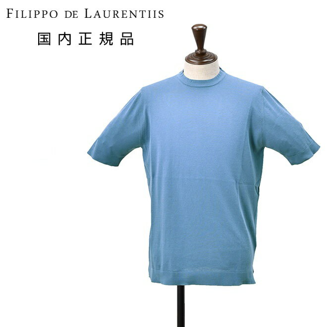 Knit Sweater - フィリッポ デ ローレンティス　　FILIPPO DE LAURENTIIS サマーニット メンズ クレープコットン ブルー 青 コットン 14ゲージ 国内正規品 でらでら 公式ブランド