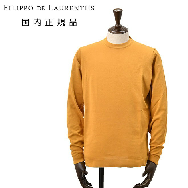 フィリッポ デ ローレンティス　　FILIPPO DE LAURENTIIS 長袖ニットソー メンズ サマーニット クルーネック仕様 クレープコットン マスタード オレンジ 14ゲージ スリムフィット 国内正規品 でらでら 公式ブランド