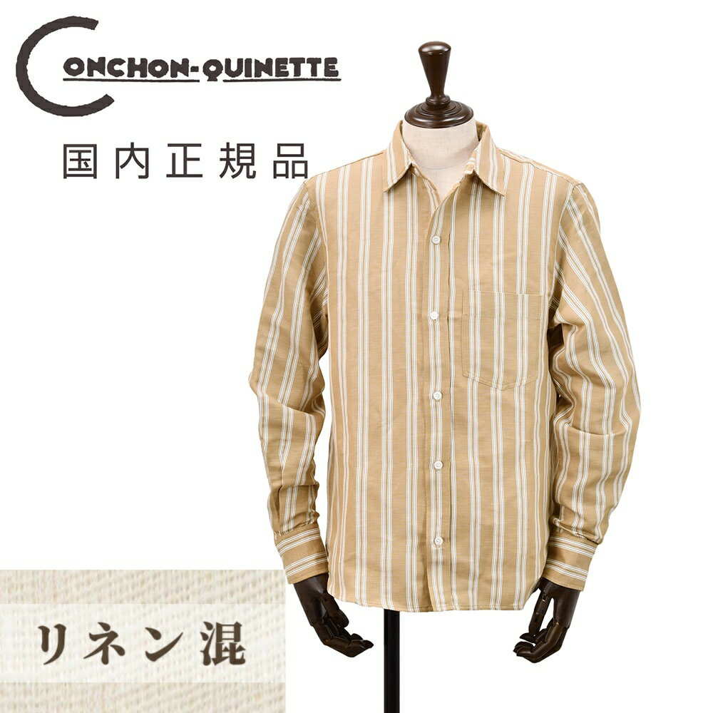 乐天商城 - コンション キネット　　CONCHON QUINETTE ストライプ柄シャツ メンズ 長袖カジュアルシャツ CHEMISE COWBOY リネンコットン キャメル レギュラーシルエット 国内正規品 でらでら 公式ブランド