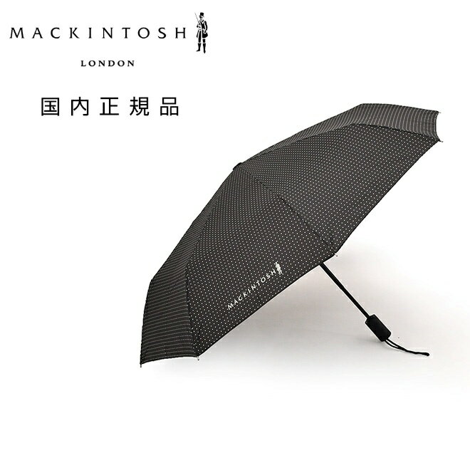 マッキントッシュ MACKINTOSH 折り畳み傘 メンズ 晴雨兼用 ワンプッシュ オート開閉式 ポリエステル ブラック×オフホワイト ピンドットデザイン 国内正規品 でらでら公式 ブランド