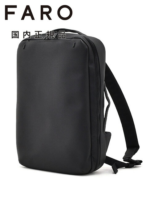 【出店22周年記念20】ファーロ　　FARO 2WAYバックパック メンズ Urban Collection ブリー仕様　防水カ..