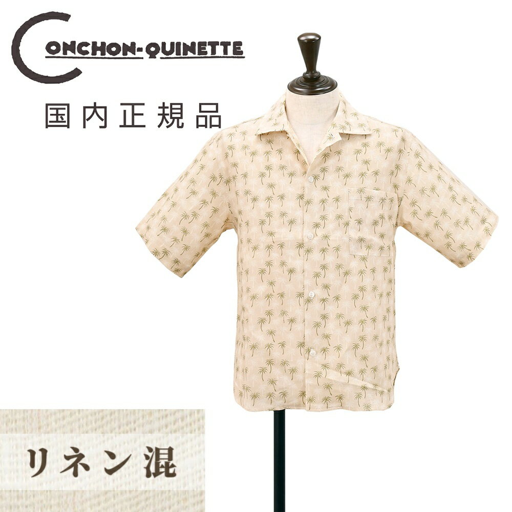 乐天商城 - コンション キネット　　CONCHON QUINETTE オープンカラーシャツ メンズ 半袖開襟シャツ KAMEHAMEHAモデル　リネンレーヨン ベージュ パームツリー柄 レギュラーシルエット 国内正規品 でらでら 公式ブランド