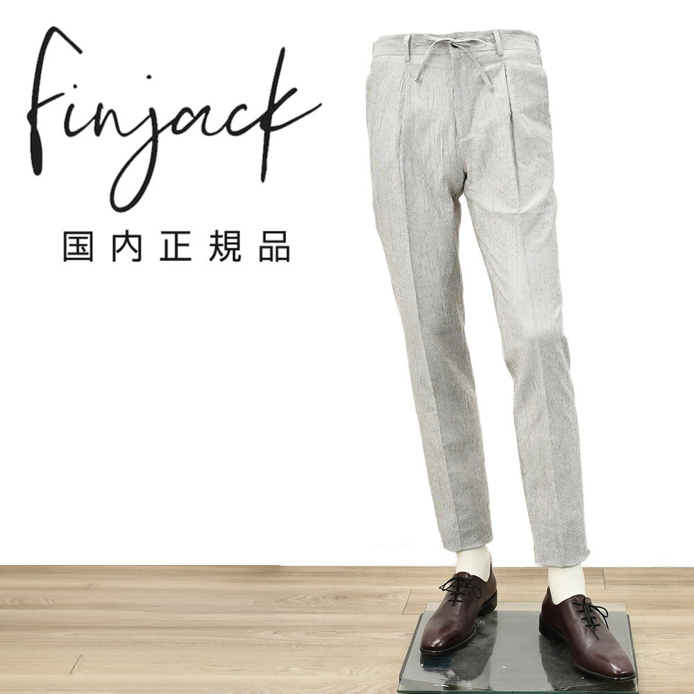 乐天商城 - フィンジャック　　Finjack イージースラックス メンズ ストライプ柄テーパードパンツ ヌーヴォラライン 楊柳織り コットンリネンポリエステル ホワイト×グレー 超軽量 サイドシャーリング仕様 国内正規品 でらでら 公式ブランド