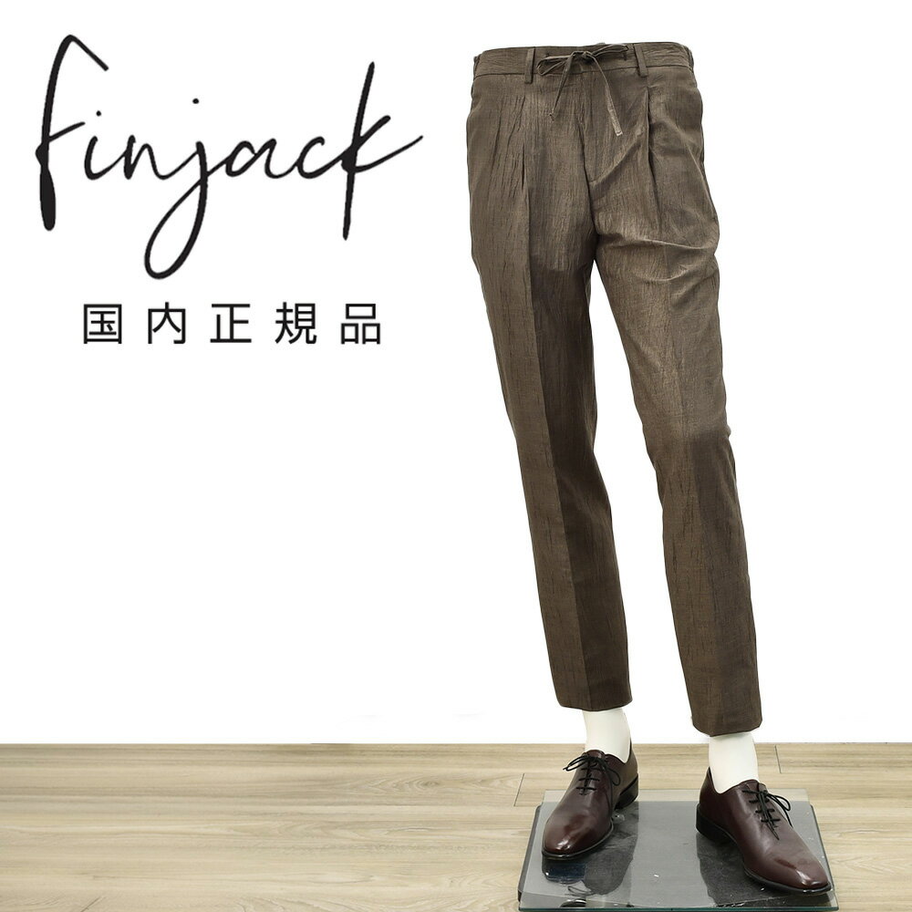 乐天商城 - フィンジャック　　Finjack イージースラックス メンズ テーパードパンツ ヌーヴォラライン 楊柳織り コットンリネンポリエステル ダークブラウン 超軽量 サイドシャーリング仕様 国内正規品 でらでら 公式ブランド