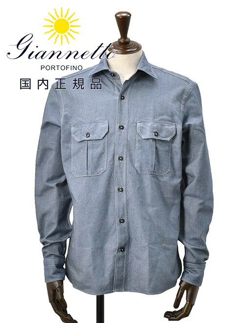 ジャンネット GIANNETTO サファリシャツ メンズ 長袖シャツ ALPHAモデル コットンシャンブレー ブルーウォッシュ リラックスシルエット イタリア製 国内正規品 でらでら 公式ブランド