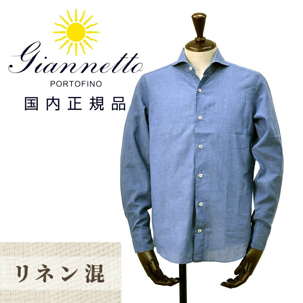 乐天商城 - ジャンネット　　GIANNETTO 長袖カジュアルシャツ メンズ リネンコットン生地 ヴィンチフィット VINCI FIT ブルー 青 ホリゾンタルカラー イタリア製 国内正規品 でらでら公式 ブランド