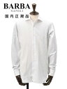 バルバ ビジネスシャツ メンズ 【マラソン期間 20%off】バルバ　　BARBA ドレスシャツ メンズ L1U13 セミワイドスプリットカラー ジャガード 白 ホワイト 織り柄 レギュラーフィット ビジネス ドレス イタリア製 国内正規品 でらでら 公式ブランド