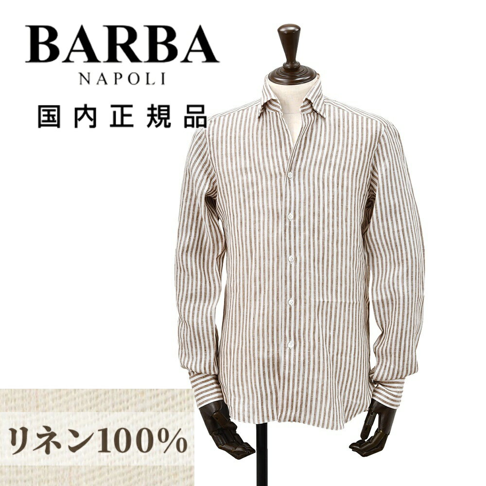 乐天商城 - バルバ　　BARBA 長袖リネンシャツ メンズ ストライプ柄シャツ CULTO クルトシリーズ ブラウン×ホワイト スキッパーカラー スリムシルエット ヒドゥンボタンダウン仕様 国内正規品 でらでら 公式ブランド