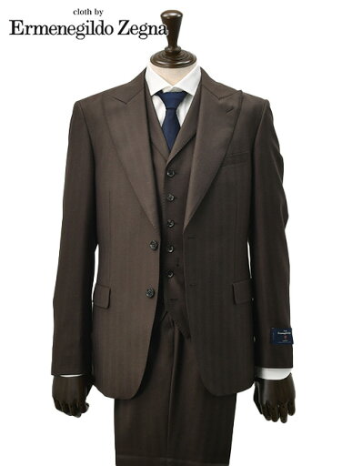 エルメネジルド ゼニア  cloth by Ermenegildo Zegna スリーピーススーツ メンズ 2つ釦フロント エレクタウール生地 ELECTA ヘリンボン柄 ブラウン Superlativo スペルラティボ ピークドラペル 日本製