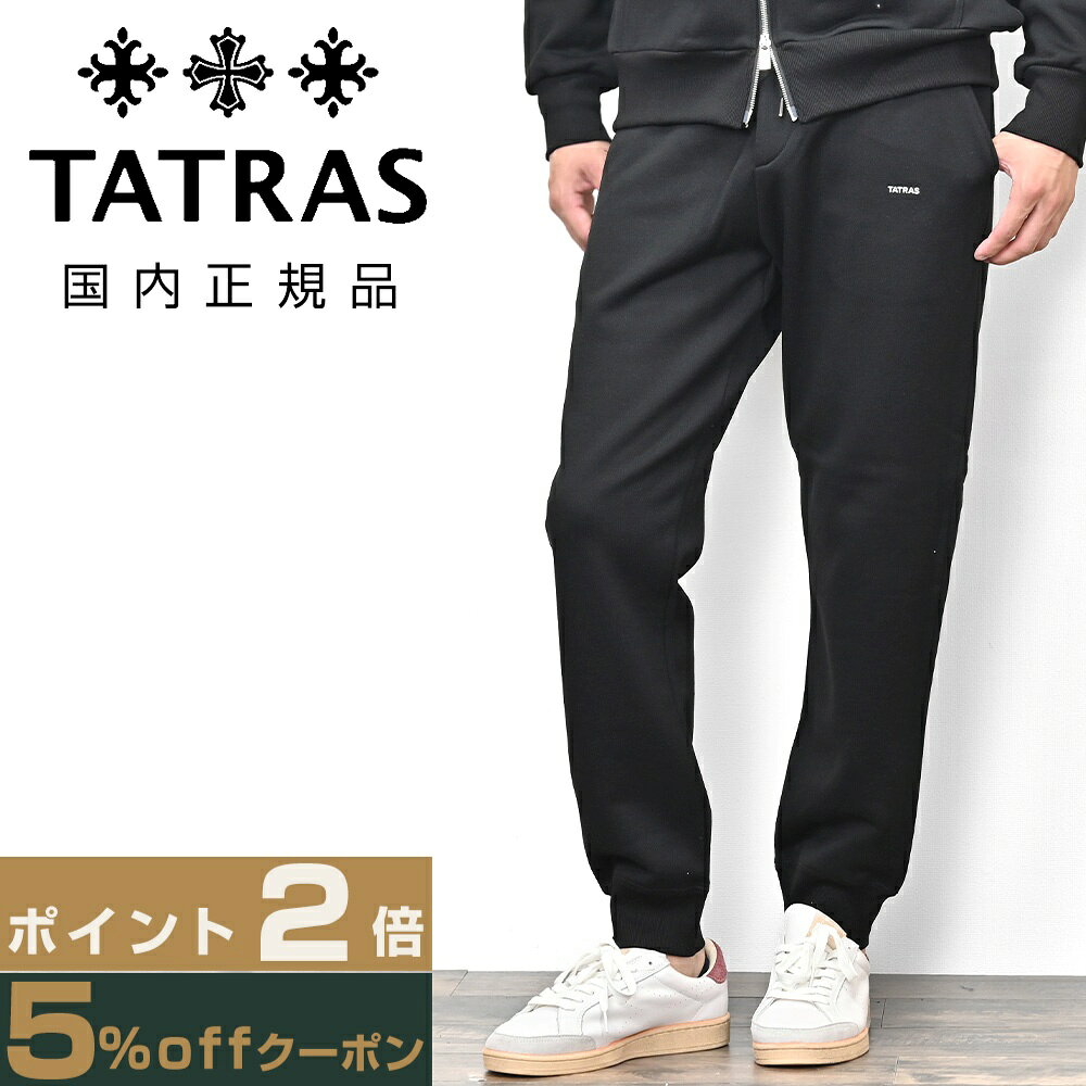 楽天市場】TATRAS（スタイル（パンツ）スウェットパンツ）（メンズ