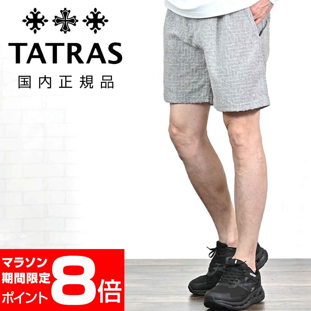 楽天市場】TATRAS（スタイル（パンツ）イージーパンツ）（ズボン