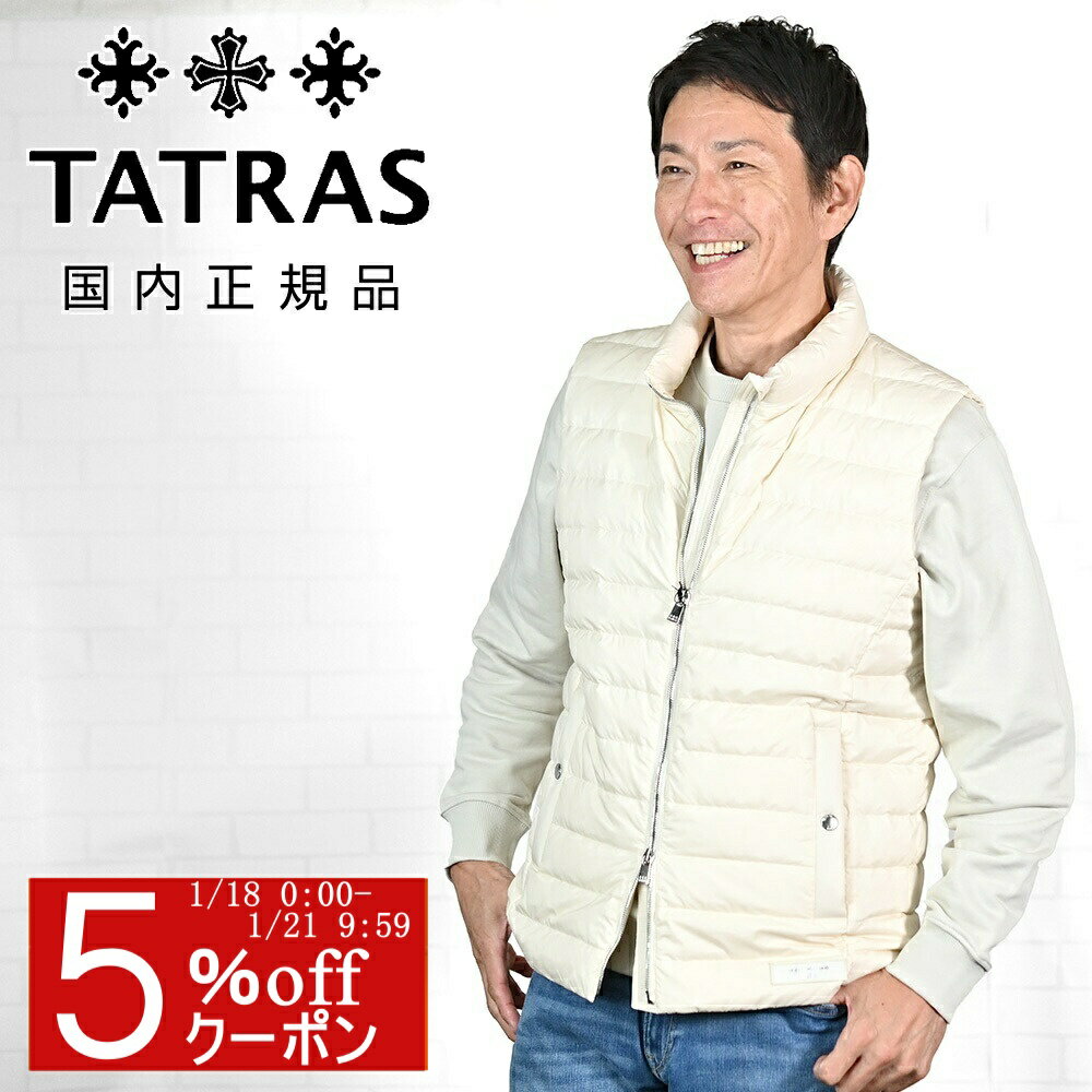 楽天市場】tatras ダウンベスト rラインの通販