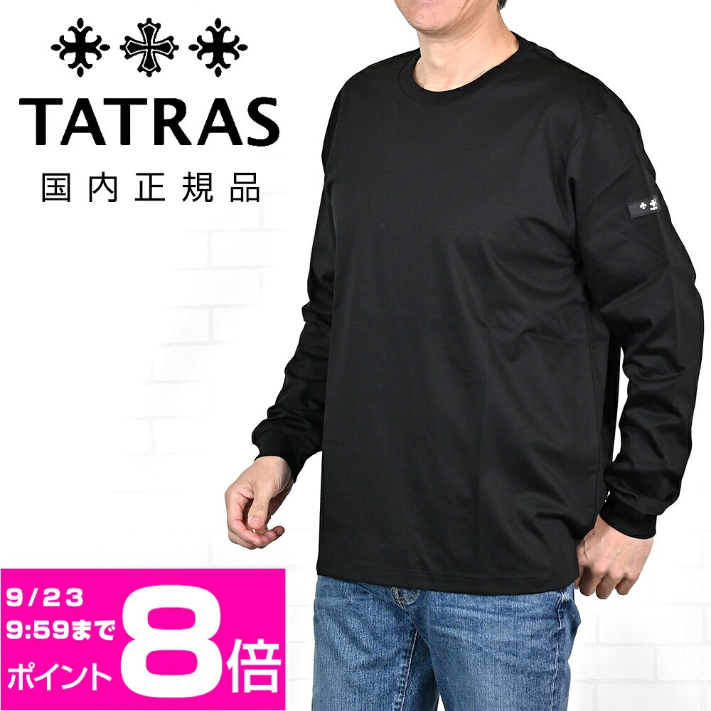 タトラス　ロンT 定価2万円