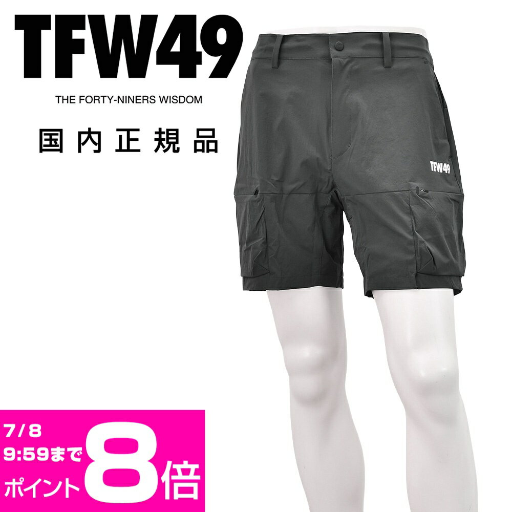 乐天商城 - TFW49　　ティーエフダブリューフォーティーナイン カーゴショーツ メンズ ハーフパンツ 撥水リサイクルナイロン チャコール 2WAYストレッチ 腰配色切り替え ゴルフ スポーティー 国内正規品 でらでら 公式ブランド