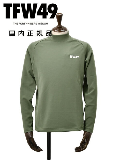 TFW49  ティーエフダブリューフォーティーナイン モックネック メンズ 長袖 サイドメッシュ 2WAYストレッチ 吸水速乾 モスグリーン ダンボールニット素材 ゴルフ 国内正規品 でらでら 公式ブランド