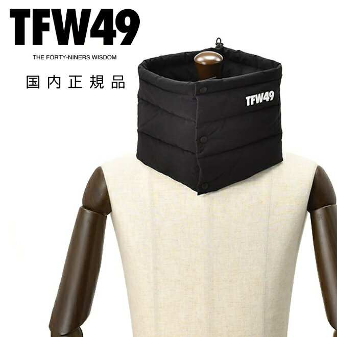 乐天商城 - TFW49　　ティーエフダブリューフォーティーナイン ダウンネックウォーマー 男女兼用 ハイストレッチ生地 ブラック 黒 ドットボタン着脱式 撥水 ゴルフ アクティブ プレゼント ギフト 国内正規品 でらでら 公式ブランド
