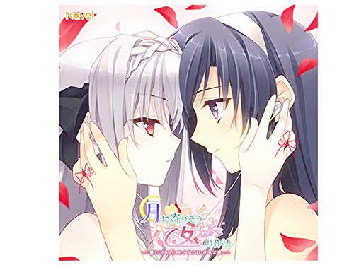 【中古】帯付属　月に寄りそう乙女の作法 COMPLETE SOUNDTRACK　管理記号:B3