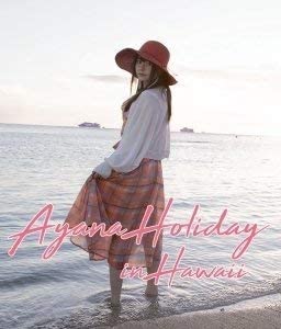 Rakuten - 【中古】AYANA　HOLIDAY　in　Hawaii（Blu?ray　Disc） [Blu-ray]