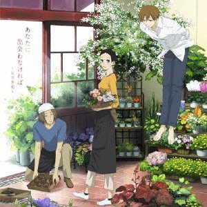 【中古】あなたに出会わなければ~夏雪冬花~/星屑ビーナス(期間生産限定アニメ盤) [CD] Aimer