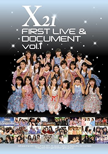 X21 FIRST LIVE & DOCUMENT vol.1 (DVD) [DVD]