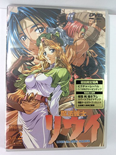 魔法戦士リウイ Vol.2 [DVD] [DVD]