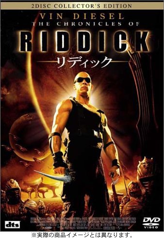 【中古】リディック (HD-DVD) [HD DVD] [HD DVD]