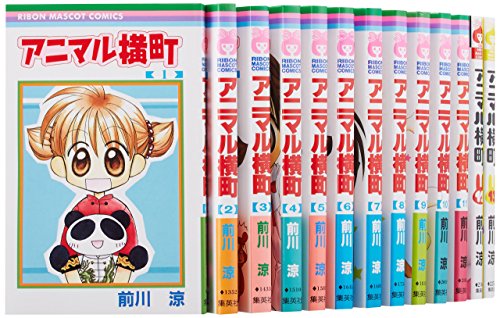 【中古】アニマル横町 コミック 1-18巻セット コミック