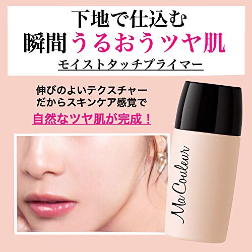 Ma Couleur(マクレール) モイストタッチプライマー 化粧下地 30ml SPF27 PA++ ピンクベージュ　2F-B